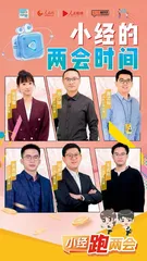 人民日报社两会融媒体报道展示4