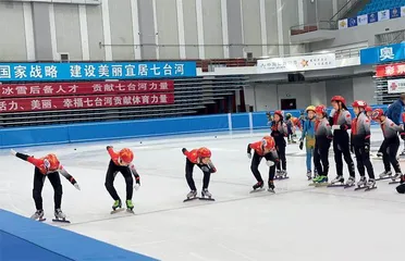保中学校 擦亮短道速滑这张城市名片(上)1