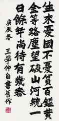 碑、帖、经书分三派论(上)1