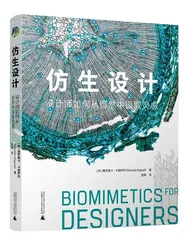 五月阅读在对抗与共生中重启世界1