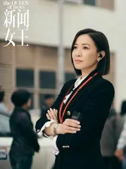 影视创作泛娱乐化中的新闻失格2