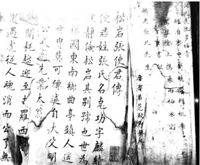 清代明通进士张克功2