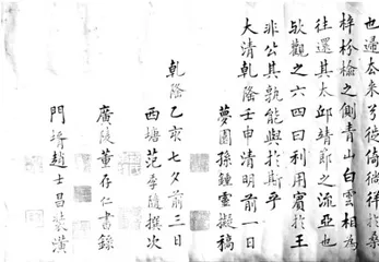 清代明通进士张克功3
