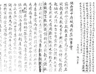清代明通进士张克功4