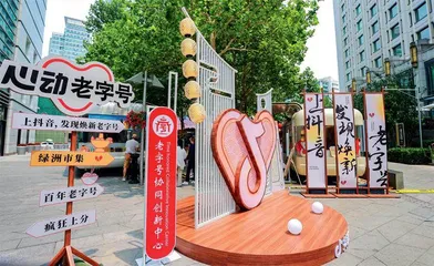 激发市场活力 促进消费升级1