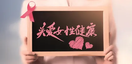 当心！宫外孕破裂很凶险