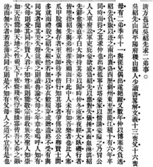 留存于旧文献里的稷山印象1