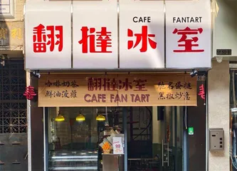澳门CITY WALK 翻开草堆街画册「 临摹」路线4