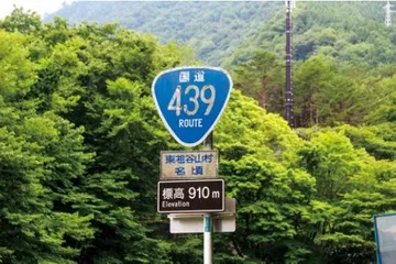 日本“人偶村”2