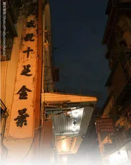 澳门CITY WALK 翻开草堆街画册「 临摹」路线11