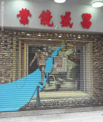 澳门CITY WALK 翻开草堆街画册「 临摹」路线12
