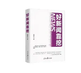 脚力扎实出精品