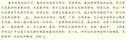 金榜百科真题
