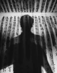 不可见的一粒诗　曾瑞