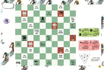 知识桌游
