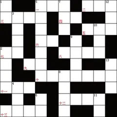 填字游戏