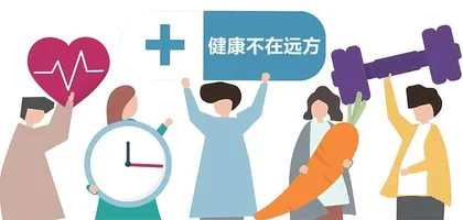 生活方式:你的私人定制处方5