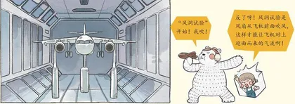 一架飞机的诞生2