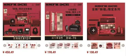 惊喜还是惊吓?美妆品牌蛇年礼盒“卷”出新高度3