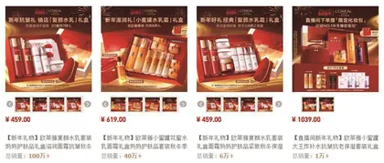 惊喜还是惊吓?美妆品牌蛇年礼盒“卷”出新高度5