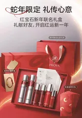 惊喜还是惊吓?美妆品牌蛇年礼盒“卷”出新高度7
