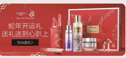 惊喜还是惊吓?美妆品牌蛇年礼盒“卷”出新高度8
