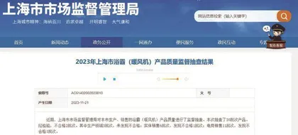 524批次取暖器抽检不合格,冬季取暖器怎么选?3