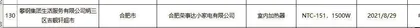 524批次取暖器抽检不合格,冬季取暖器怎么选?14