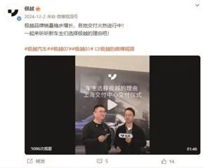 车企2024年销量总结:合资境况艰难,多家新能源车企未完成目标11