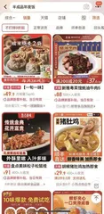 2025年夜饭,预制菜上桌1