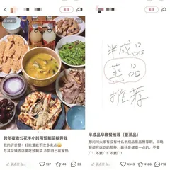2025年夜饭,预制菜上桌4