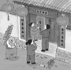 过年
