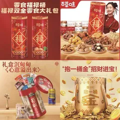 重新定义年味,年轻人的2025年货清单是怎样的?1