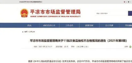 153批次芝麻油不合格，添加“一滴香”、苯并[a]芘超　标占逾六成5