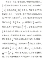 沟通算理与算法 感悟运算一致性