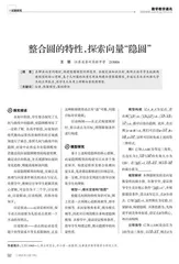 整合圆的特性，探索向量“隐圆”
