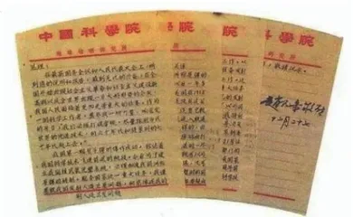 赵九章:为第一颗人造卫星奔走呼号1