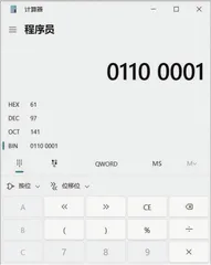 解密0101:信息在计算机中的奇妙旅程3