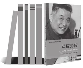 大爱无声邓稼先