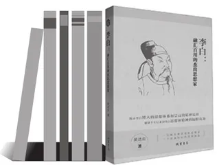 李白：融汇百川的思想家