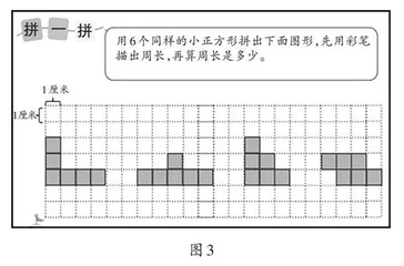“‘五有’课堂”理念下的小学数学教学设计