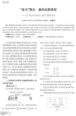 “多元”聚合    重构运算模型