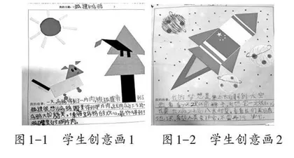 “双减”背景下小学数学开放性作业的设计策略