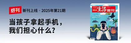 编辑说 | 当下的中国青少年，究竟在如何使用互联网？