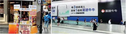 蚂蚁入局,香港互联网券商竞赛升级1