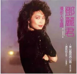 从“邻家妹妹”到“永远的情人”3