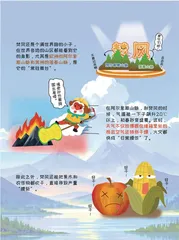 小诸葛漫“话”天气之焚风效应1