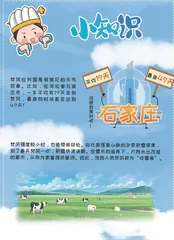 小诸葛漫“话”天气之焚风效应3