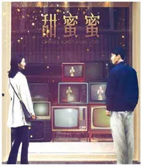 宝岛传来醉人的歌2