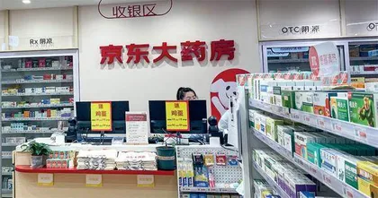 京东、美团的送药之争